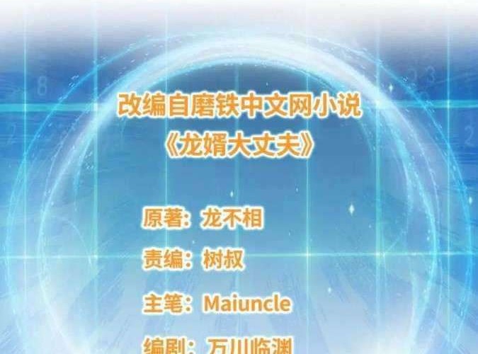 Forced To Become the Villain’s Son-in-law Chapter 59 - halaman 2