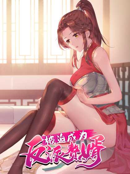Forced To Become the Villain’s Son-in-law Chapter 7 - halaman 2