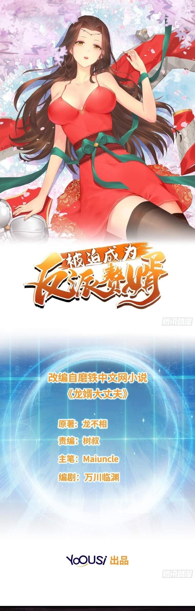 Forced To Become the Villain’s Son-in-law Chapter 72 - halaman 2