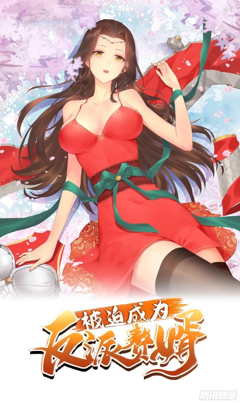 Forced To Become the Villain’s Son-in-law Chapter 78 - halaman 2