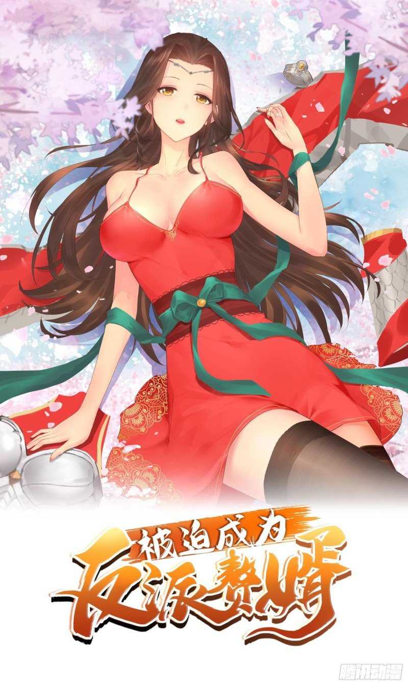 Forced To Become the Villain’s Son-in-law Chapter 80 - halaman 2