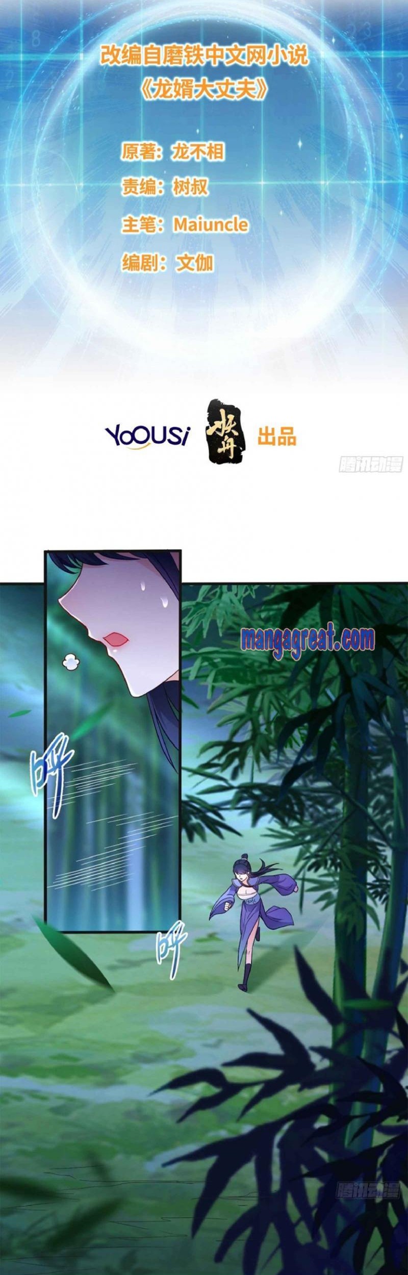 Forced To Become the Villain’s Son-in-law Chapter 93 - halaman 3