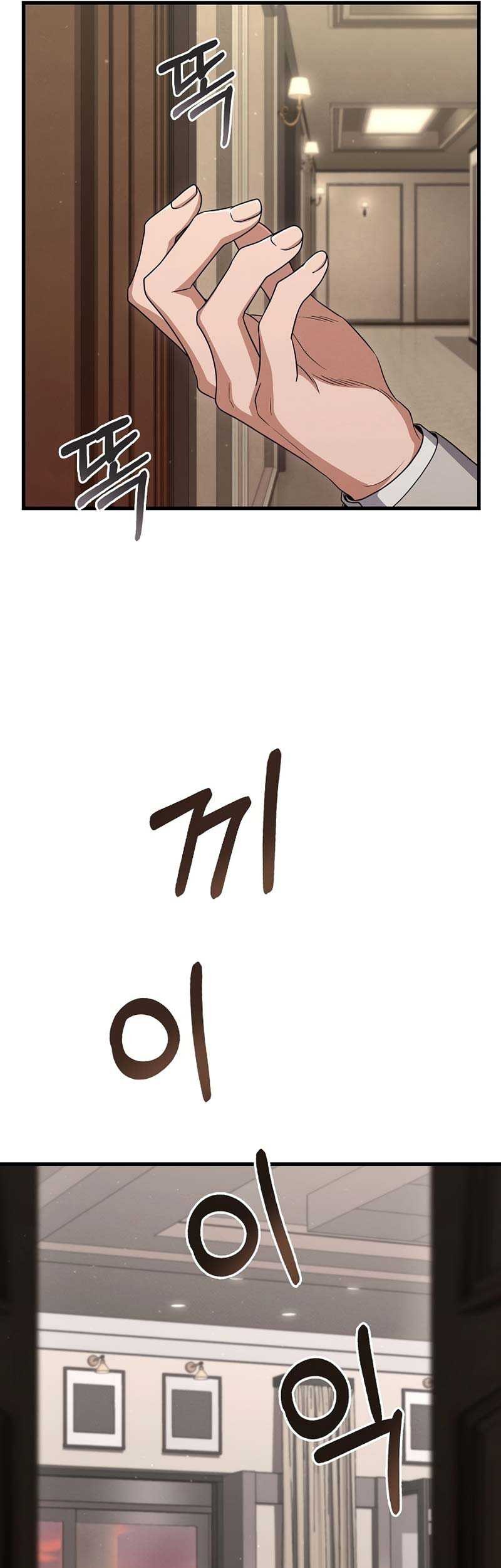 Foreigner on the Periphery Chapter 18 - halaman 74