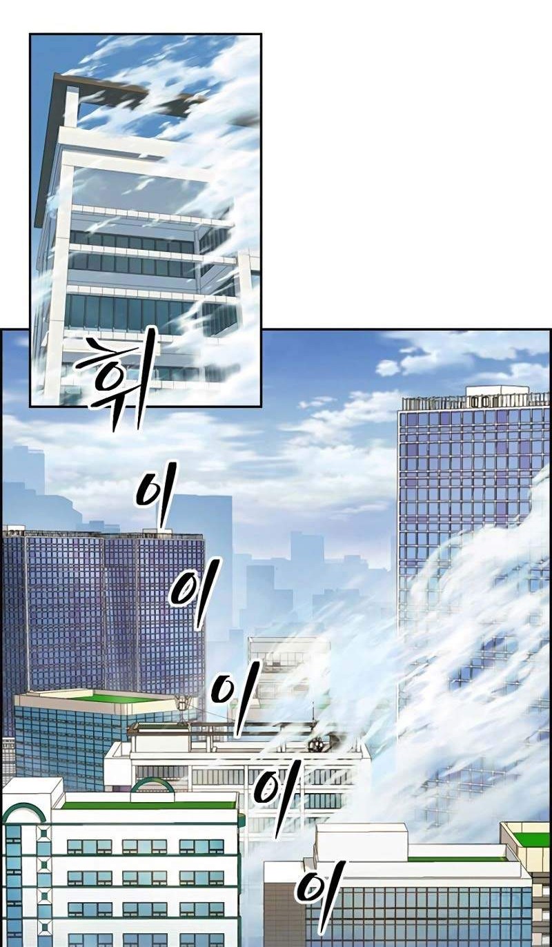 Foreigner on the Periphery (Remake) Chapter 2 - halaman 33