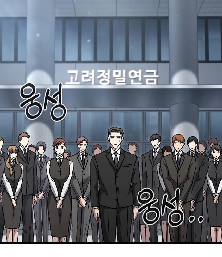 Foreigner on the Periphery (Remake) Chapter 22 - halaman 74