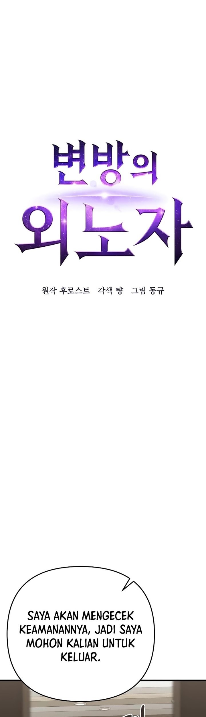 Foreigner on the Periphery (Remake) Chapter 23 - halaman 14