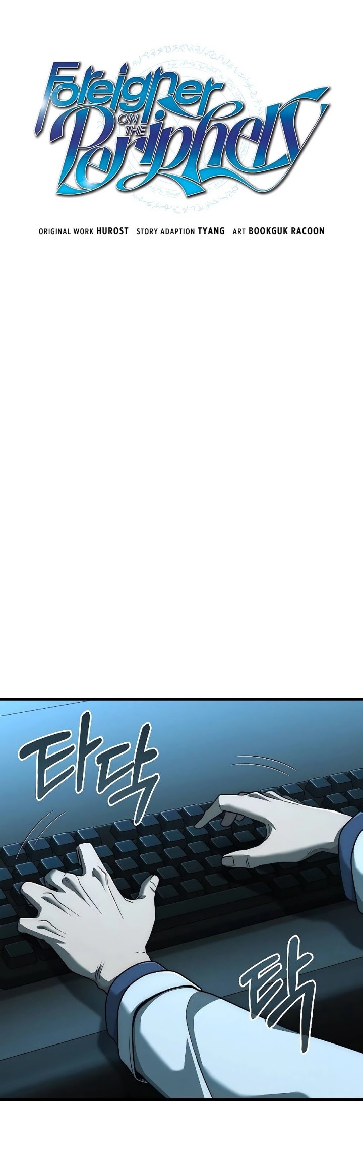 Foreigner on the Periphery (Remake) Chapter 57 - halaman 20