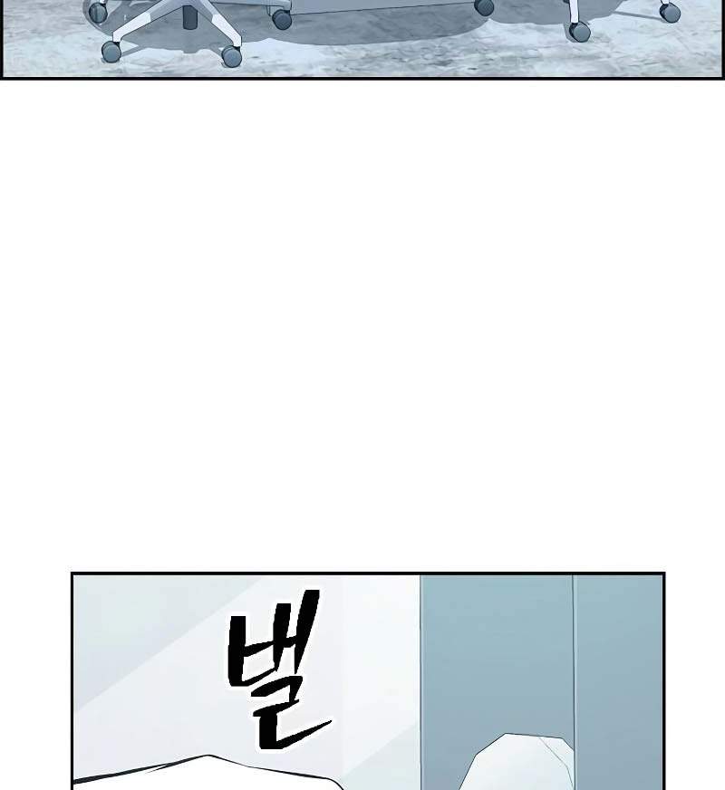 Foreigner on the Periphery (Remake) Chapter 7 - halaman 83