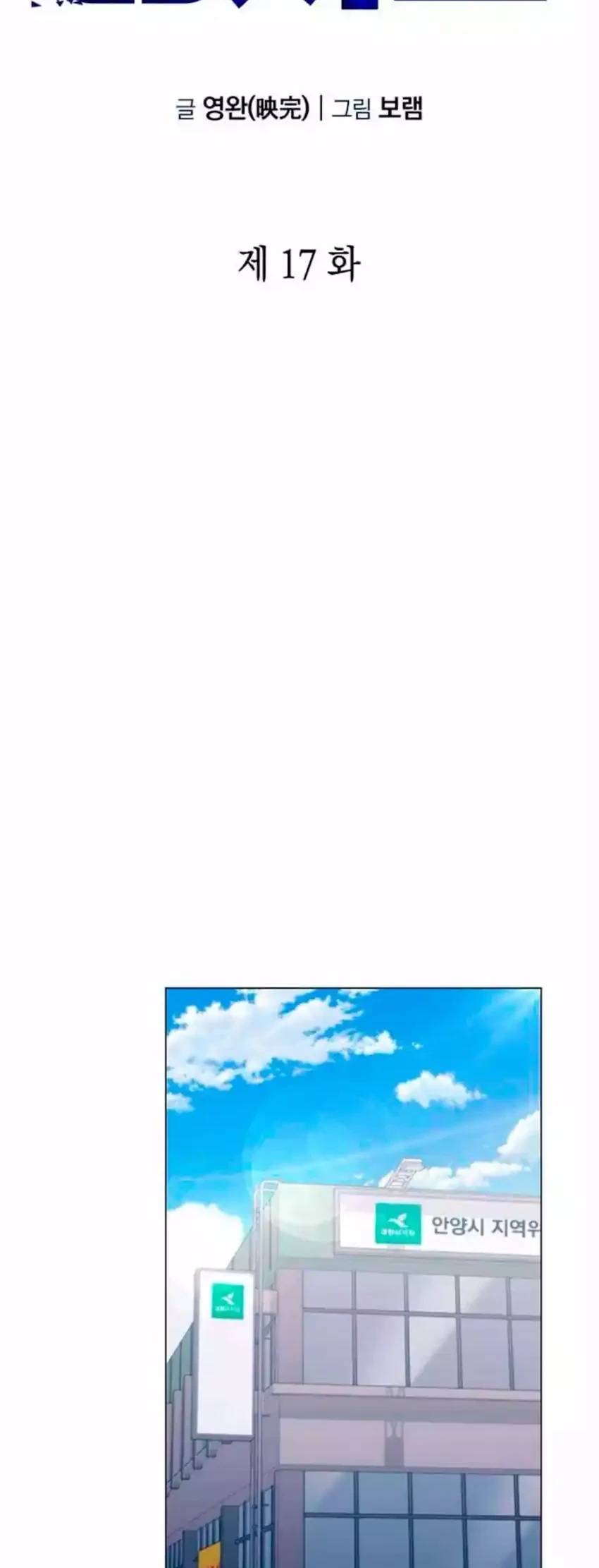 Foresighting Politician The Politician Who Can See the Future Chapter 17 - halaman 16