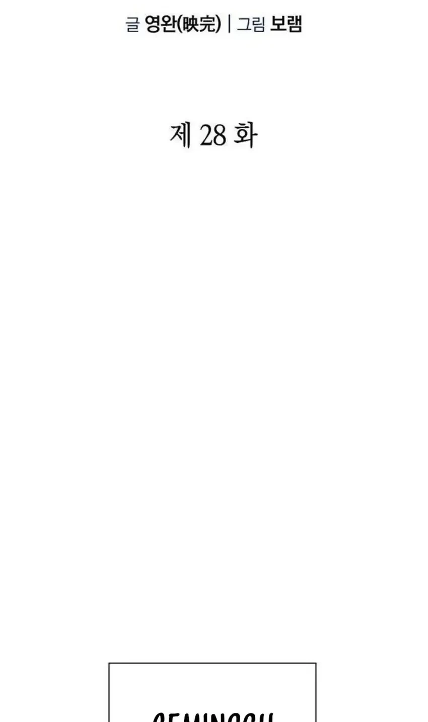 Foresighting Politician The Politician Who Can See the Future Chapter 29.2 - halaman 8