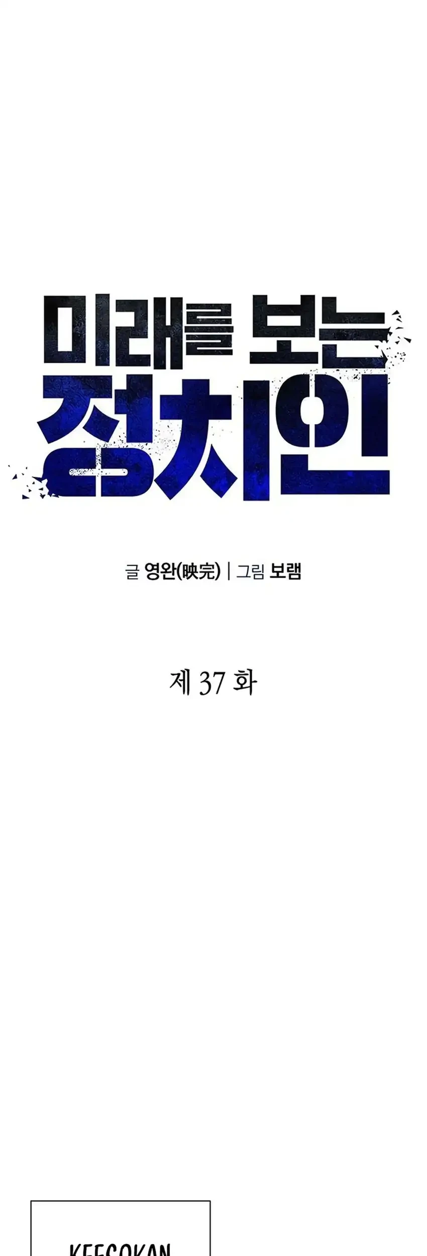 Foresighting Politician The Politician Who Can See the Future Chapter 37 - halaman 19