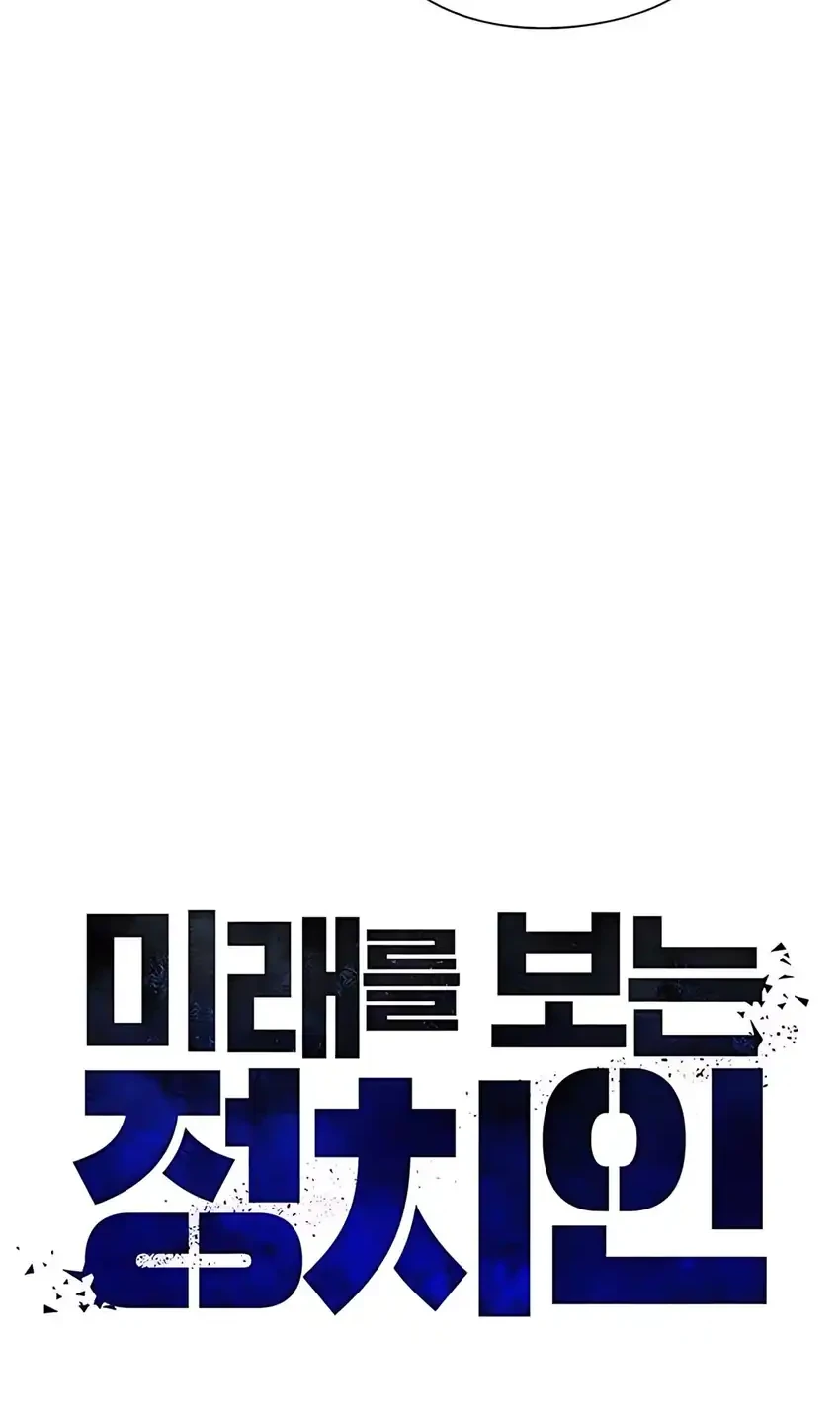 Foresighting Politician The Politician Who Can See the Future Chapter 4 - halaman 38