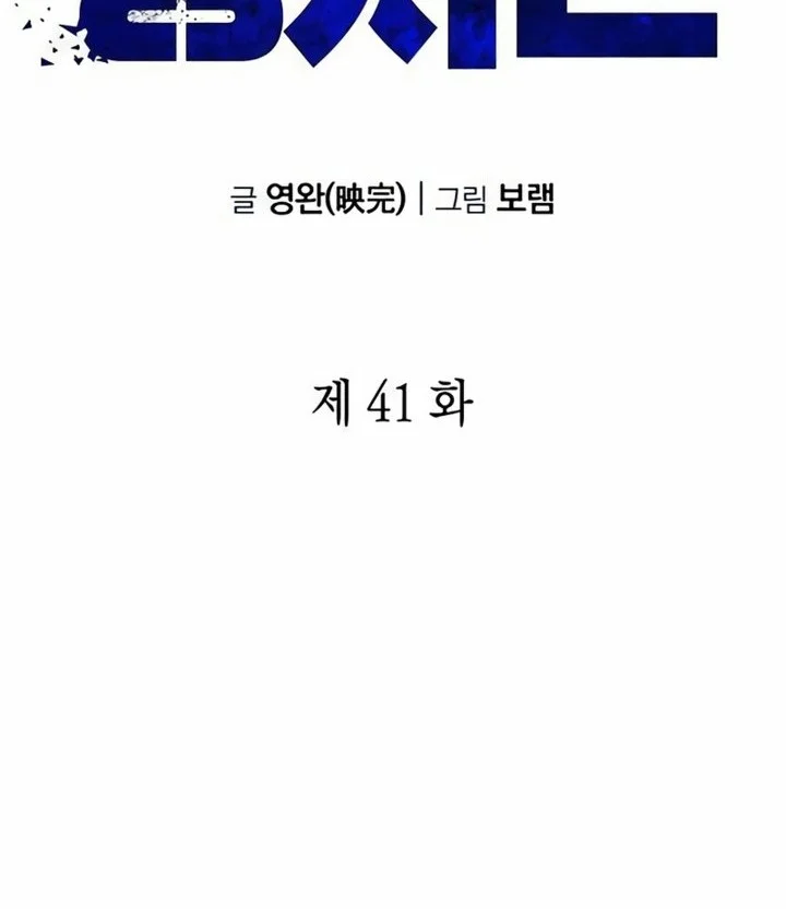 Foresighting Politician The Politician Who Can See the Future Chapter 41 - halaman 21