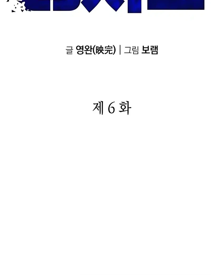 Foresighting Politician The Politician Who Can See the Future Chapter 6 - halaman 42