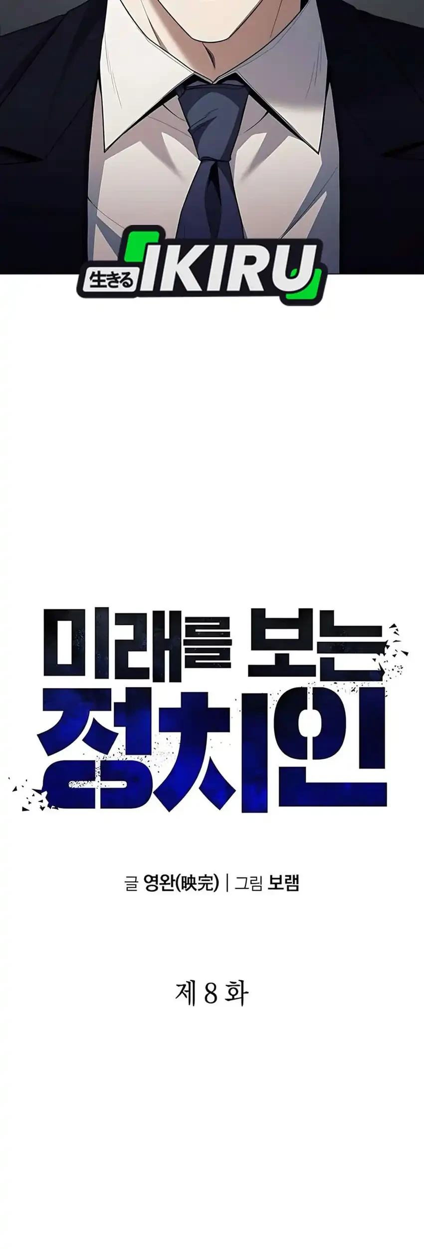 Foresighting Politician The Politician Who Can See the Future Chapter 8 - halaman 15
