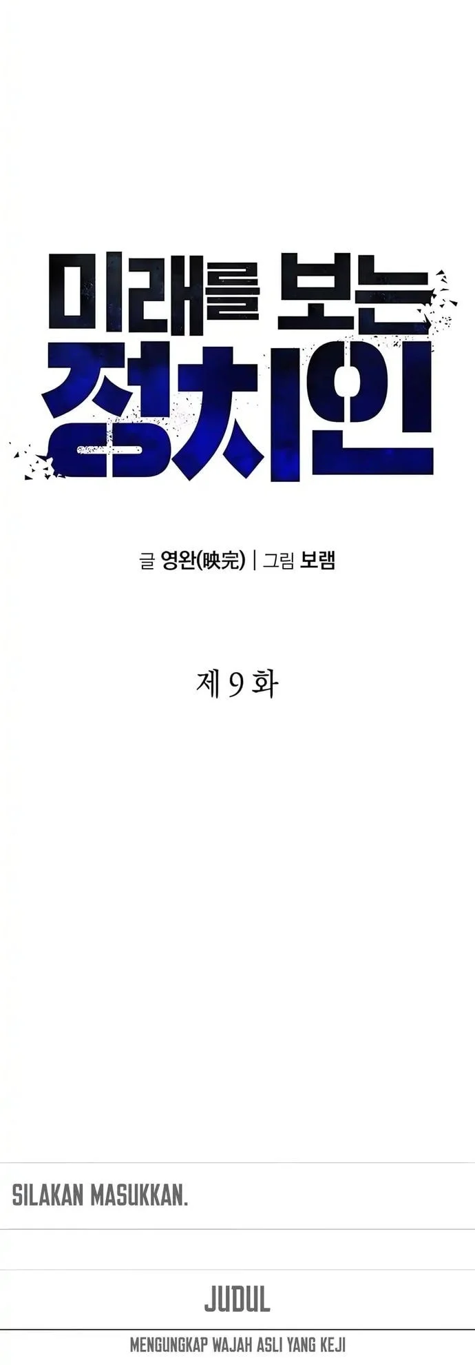 Foresighting Politician The Politician Who Can See the Future Chapter 9 - halaman 9