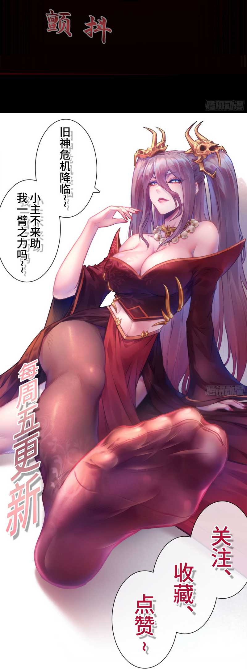 Forged Immortal Chapter 10 - halaman 62