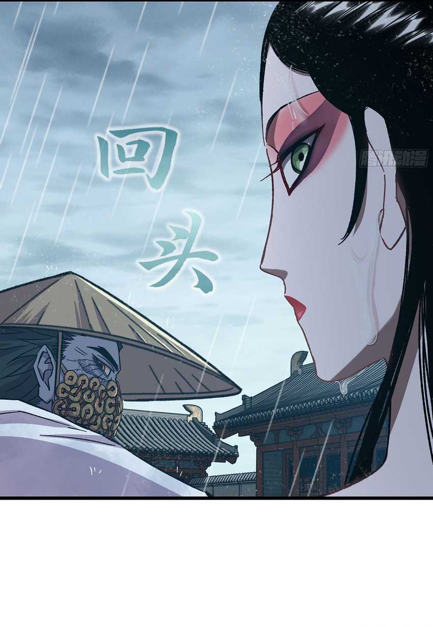 Forged Immortal Chapter 11 - halaman 38