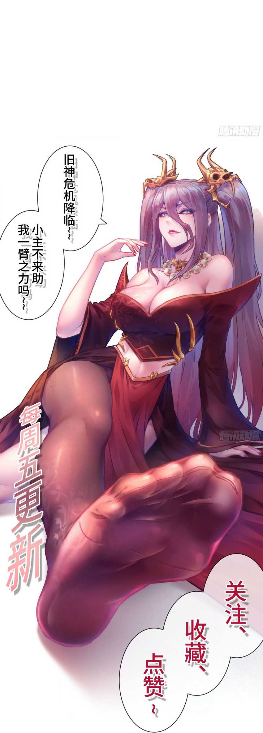 Forged Immortal Chapter 12 - halaman 58