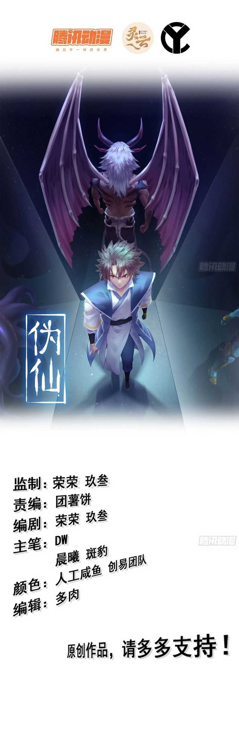 Forged Immortal Chapter 14 - halaman 2
