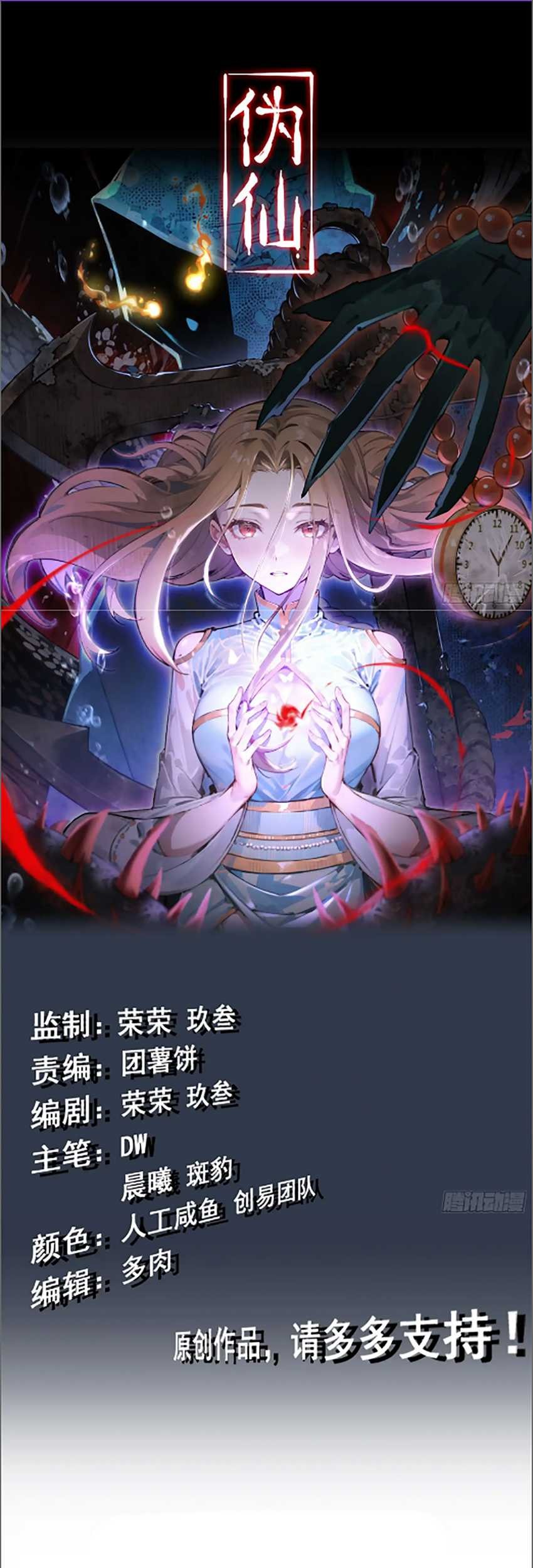 Forged Immortal Chapter 2 - halaman 2