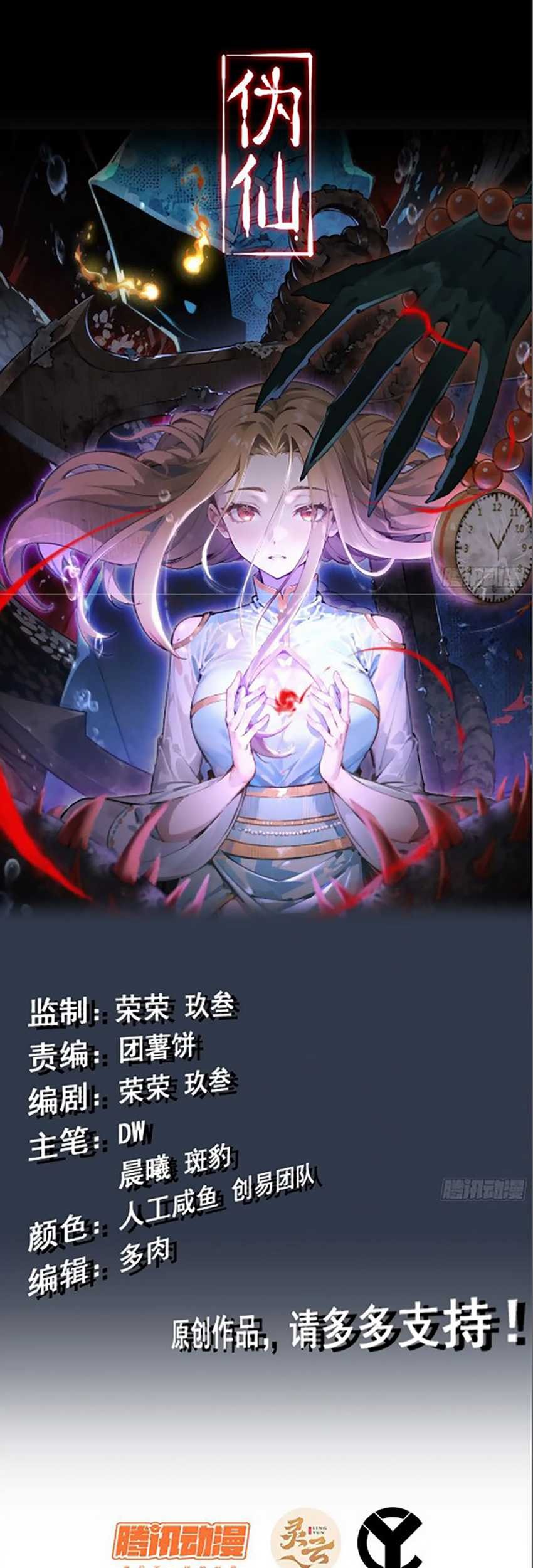 Forged Immortal Chapter 6 - halaman 2