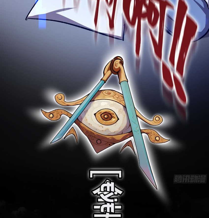 Forged Immortal Chapter 7 - halaman 75