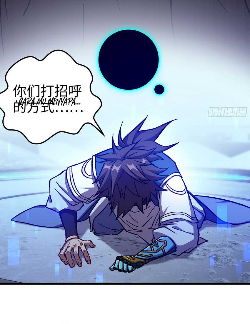 Forged Immortal Chapter 7 - halaman 77