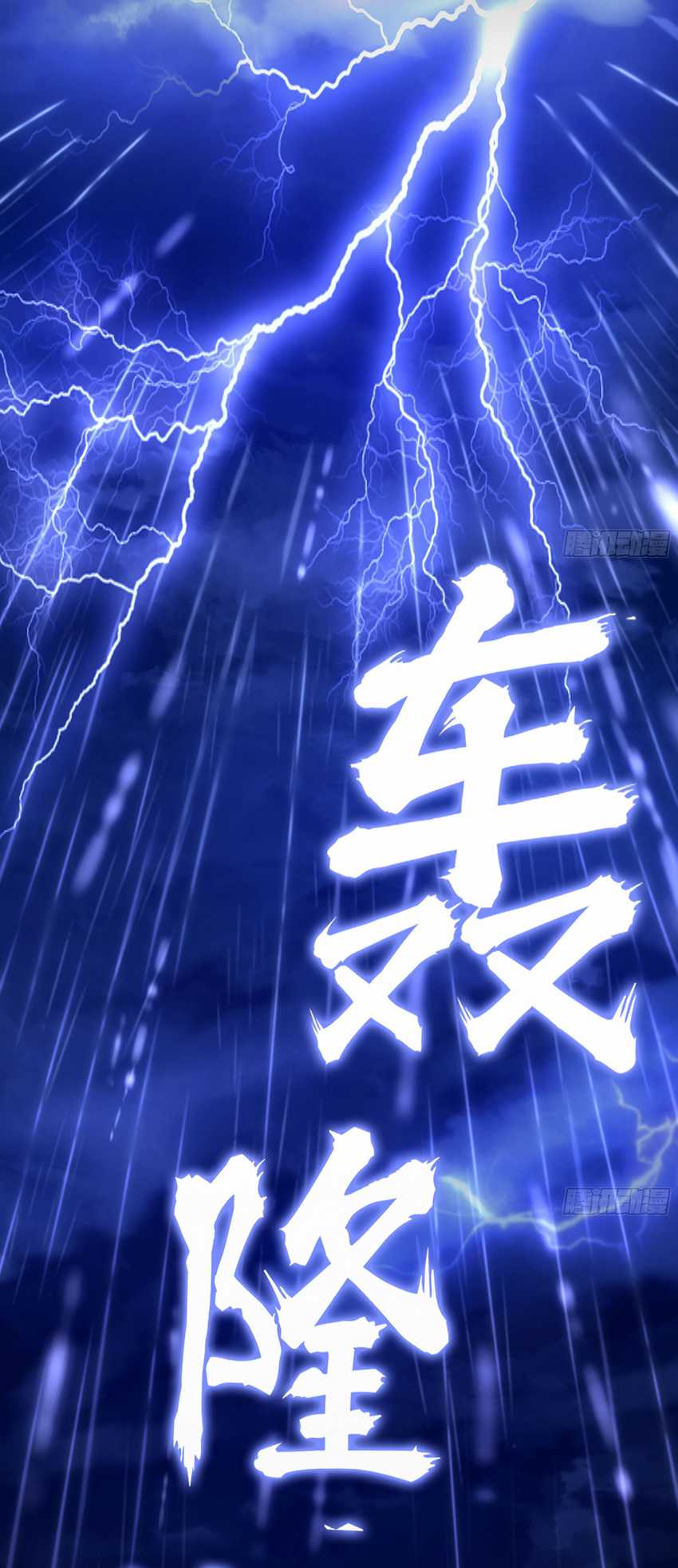 Forged Immortal Chapter 7 - halaman 86