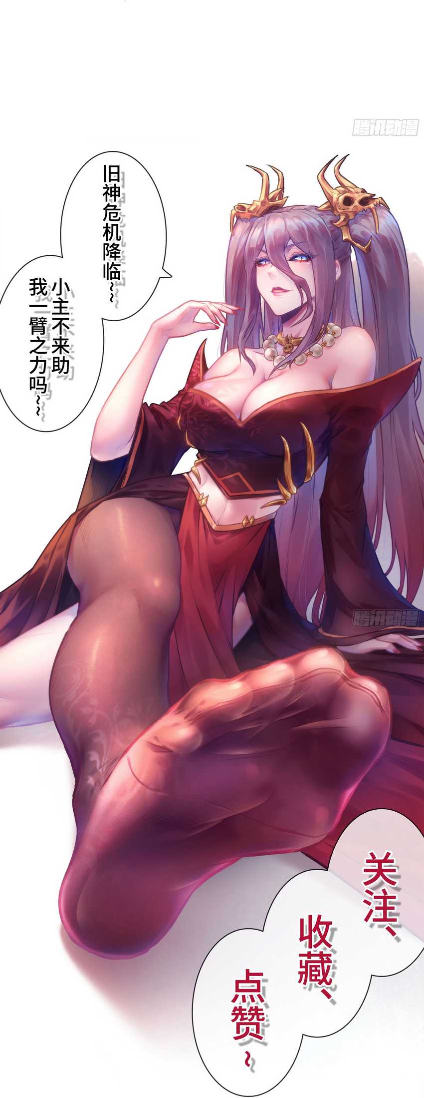 Forged Immortal Chapter 8 - halaman 60