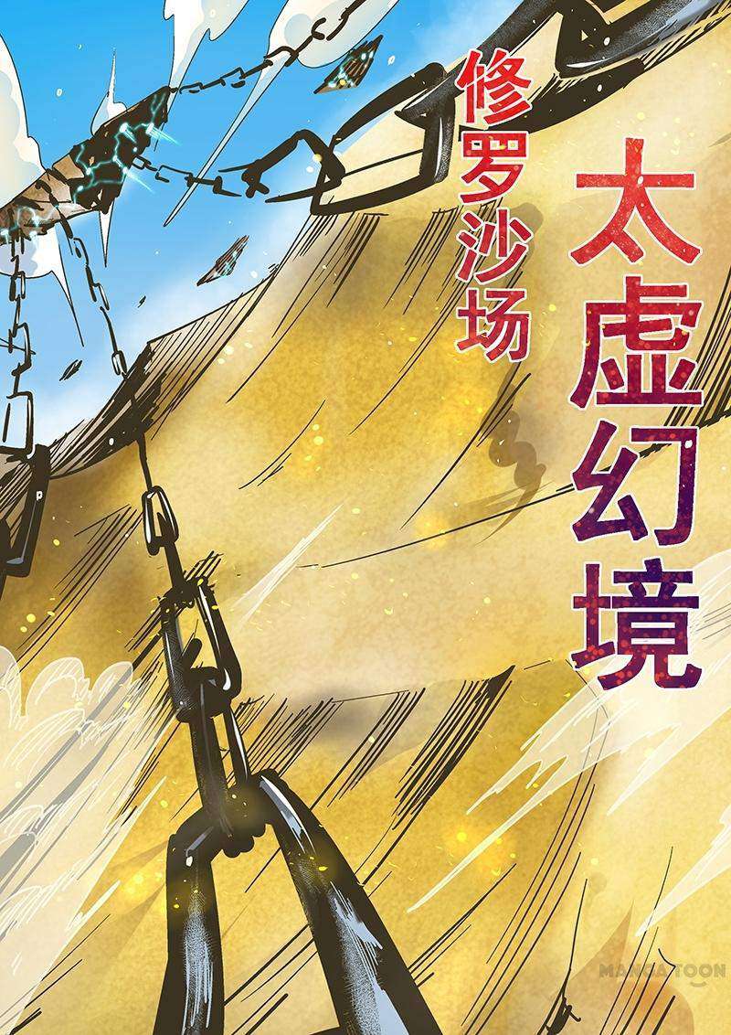 Forty Millenniums of Cultivation Chapter 11 - halaman 8