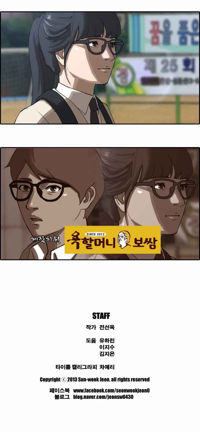 Free Draw Chapter 2 - halaman 22