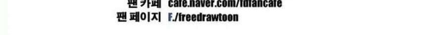 Free Draw Chapter 33 - halaman 29