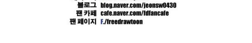 Free Draw Chapter 50 - halaman 26
