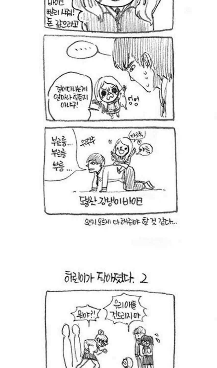 Free Draw Chapter 51 - halaman 26