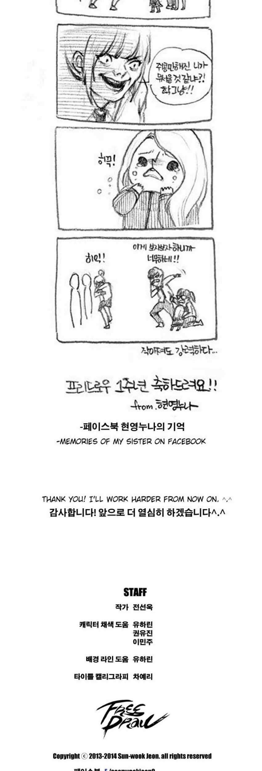 Free Draw Chapter 51 - halaman 27