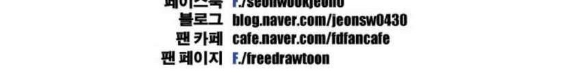 Free Draw Chapter 51 - halaman 28