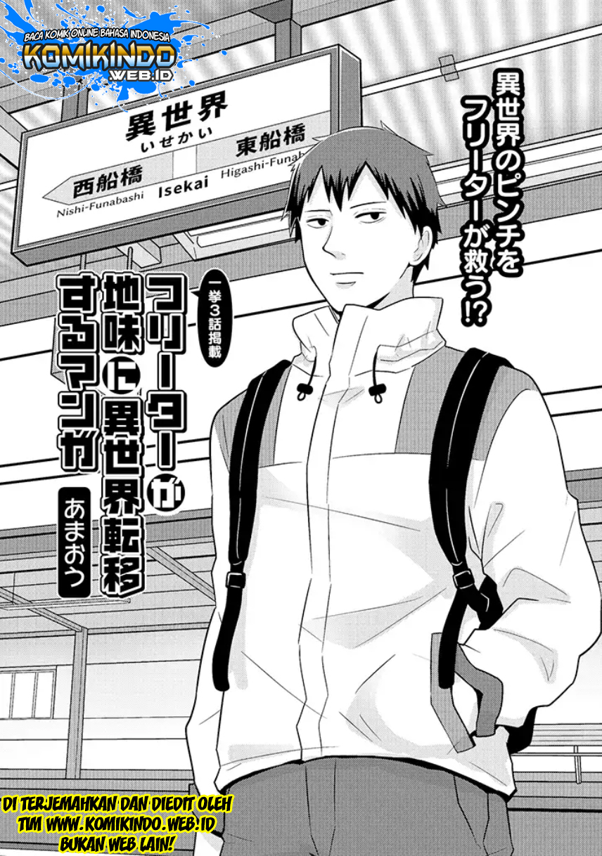 Freeter ga Jimini Isekai Teni suru Chapter 1 - halaman 2