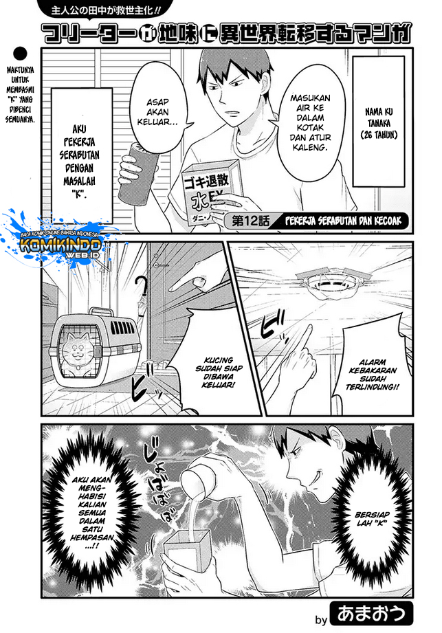 Freeter ga Jimini Isekai Teni suru Chapter 12 - halaman 2