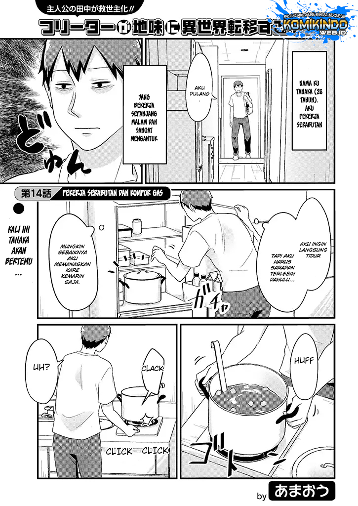 Freeter ga Jimini Isekai Teni suru Chapter 14 - halaman 2
