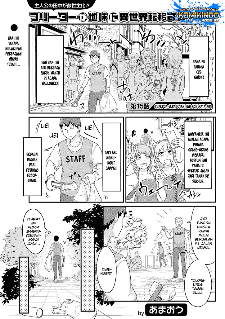 Freeter ga Jimini Isekai Teni suru Chapter 15 - halaman 2