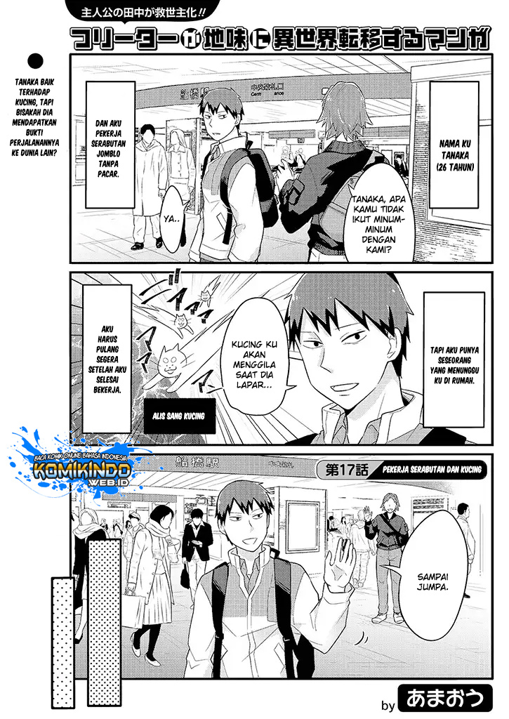 Freeter ga Jimini Isekai Teni suru Chapter 17 - halaman 2