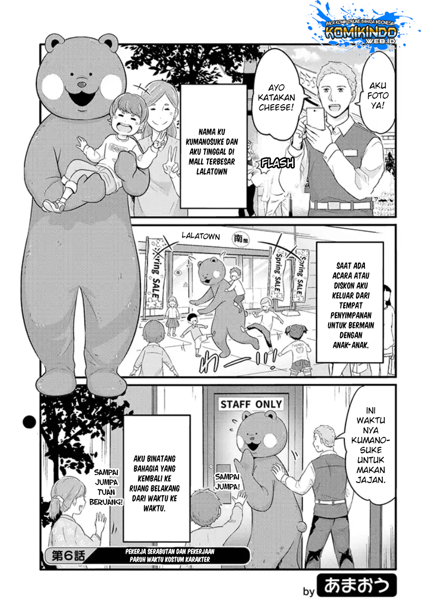 Freeter ga Jimini Isekai Teni suru Chapter 6 - halaman 2