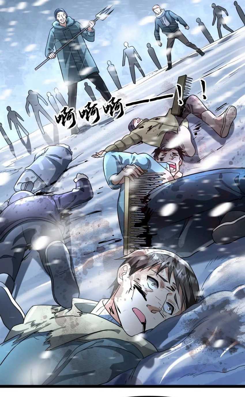 Freezing The World: I Built A Doomsday Safehouse Chapter 126 - halaman 3