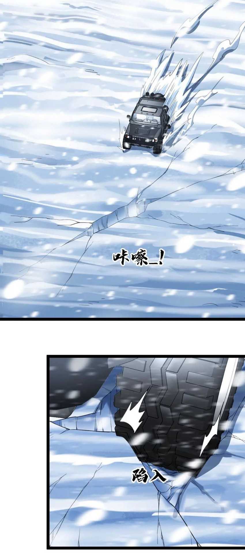 Freezing The World: I Built A Doomsday Safehouse Chapter 130 - halaman 12