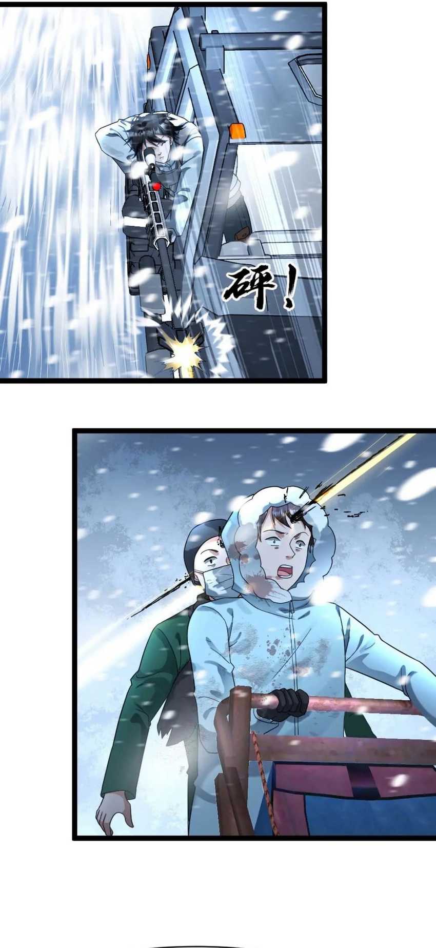 Freezing The World: I Built A Doomsday Safehouse Chapter 130 - halaman 7