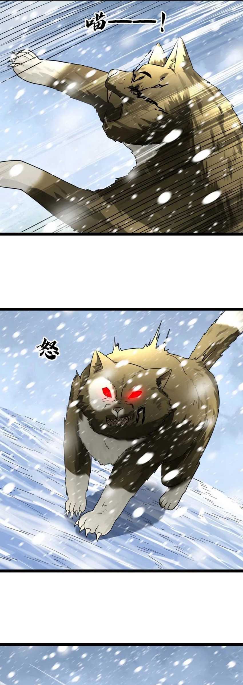 Freezing The World: I Built A Doomsday Safehouse Chapter 151 - halaman 17