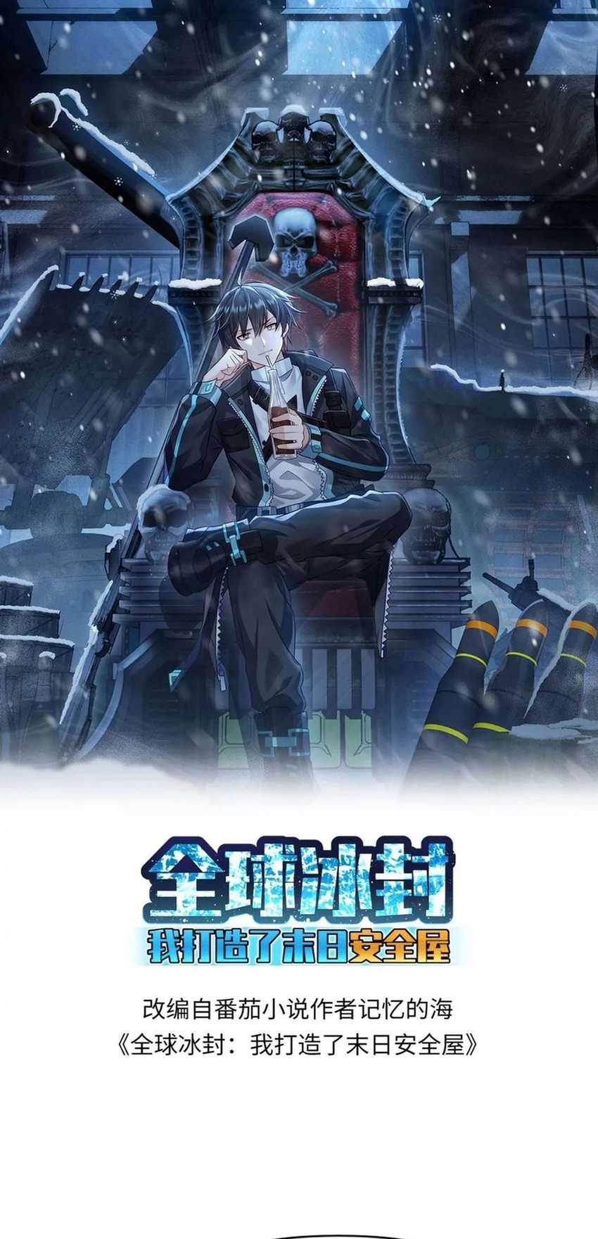 Freezing The World: I Built A Doomsday Safehouse Chapter 157 - halaman 2