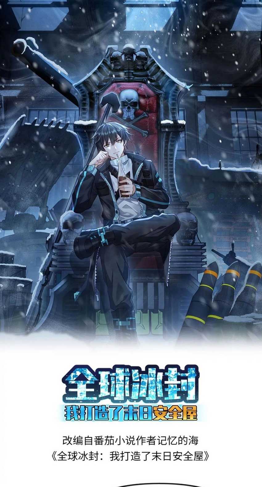 Freezing The World: I Built A Doomsday Safehouse Chapter 159 - halaman 2
