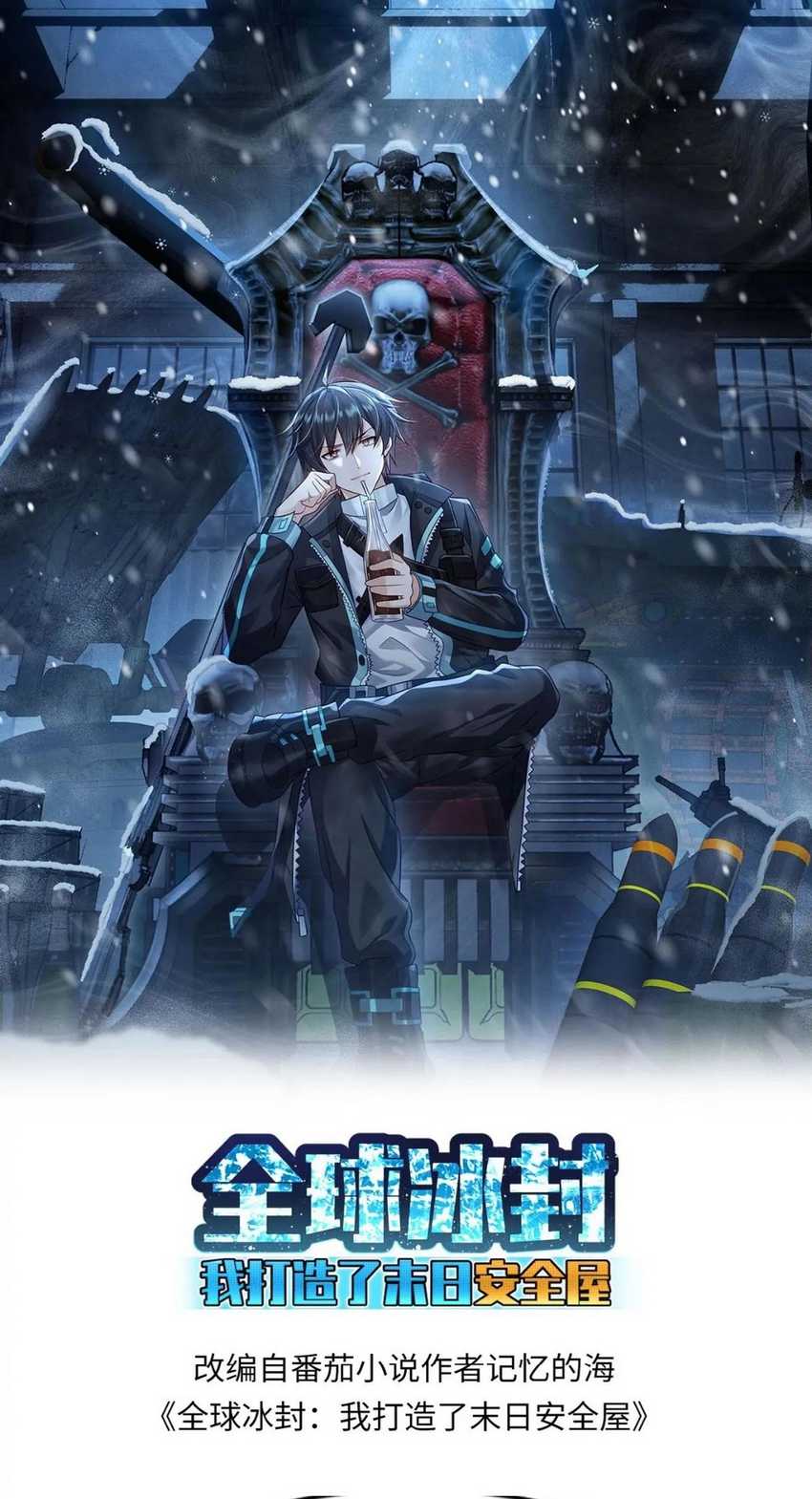 Freezing The World: I Built A Doomsday Safehouse Chapter 162 - halaman 2